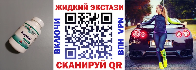 БУТИРАТ GHB  Купить  Володарск 