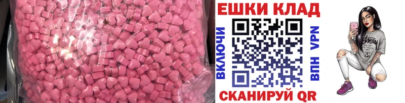 Купить Володарск ЭКСТАЗИ ешки