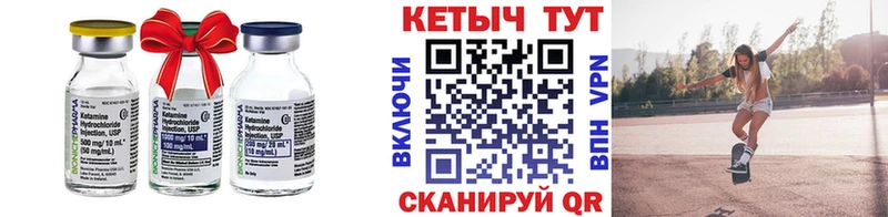 Купить  Володарск  Кетамин VHQ 