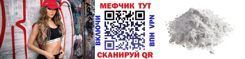 Меф мяу мяу кристаллы Володарск