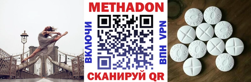 Купить где  Володарск  Метадон белоснежный 