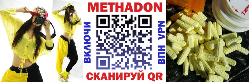 Метадон VHQ Володарск